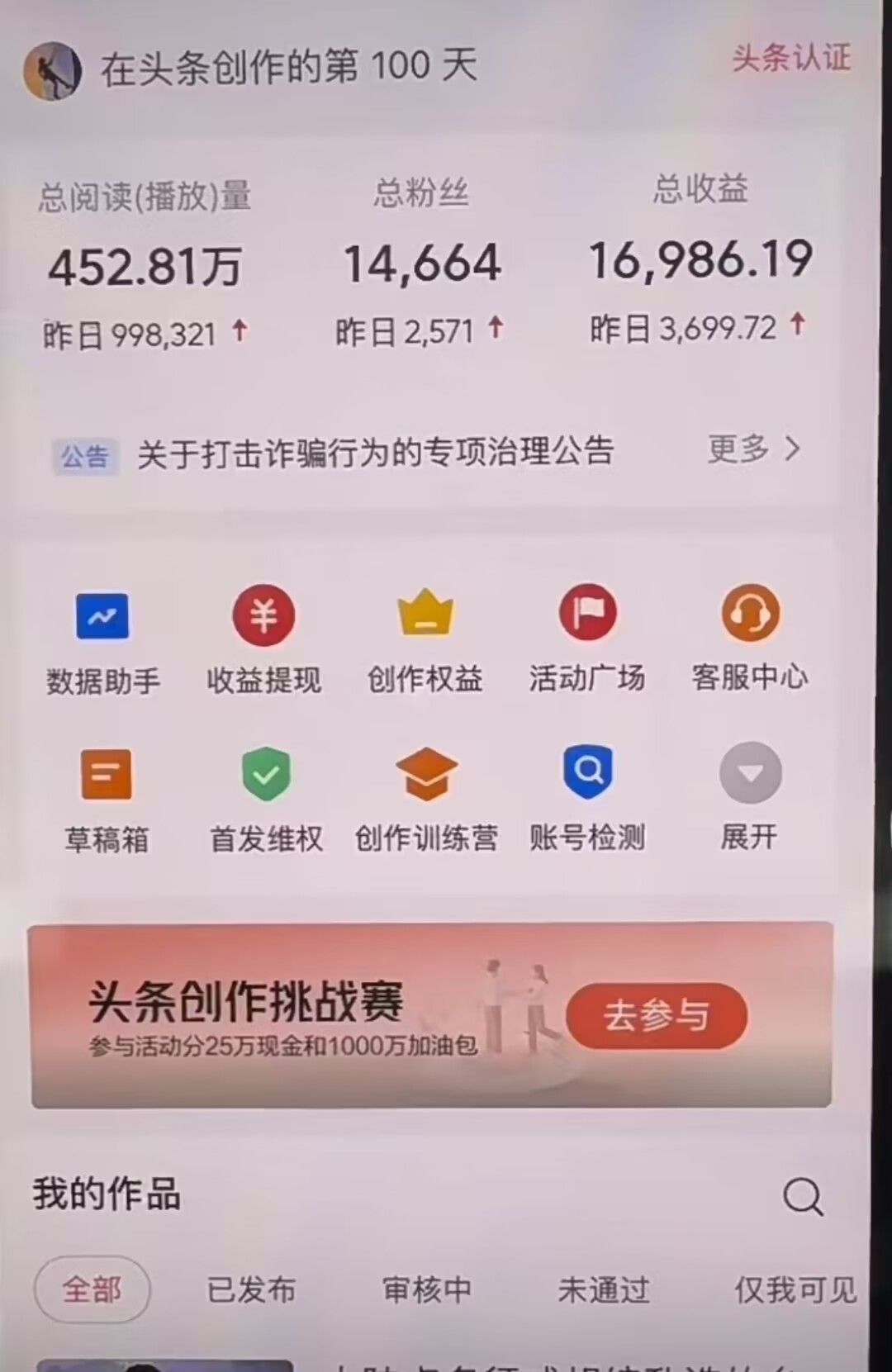 图片[2]副业基地_极客搞钱_中创网_福缘网_冒泡网_资源整合平台AI撸头条，轻松日入3000+无脑操作，当天起号，第二天见收益。副业基地_极客搞钱_中创网_福缘网_冒泡网_资源整合平台副业基地