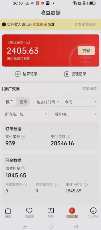 图片[2]副业基地_极客搞钱_中创网_福缘网_冒泡网_资源整合平台价值4980的拼多多最新玩法，月入3w【新手小白必备项目】【揭秘】副业基地_极客搞钱_中创网_福缘网_冒泡网_资源整合平台副业基地