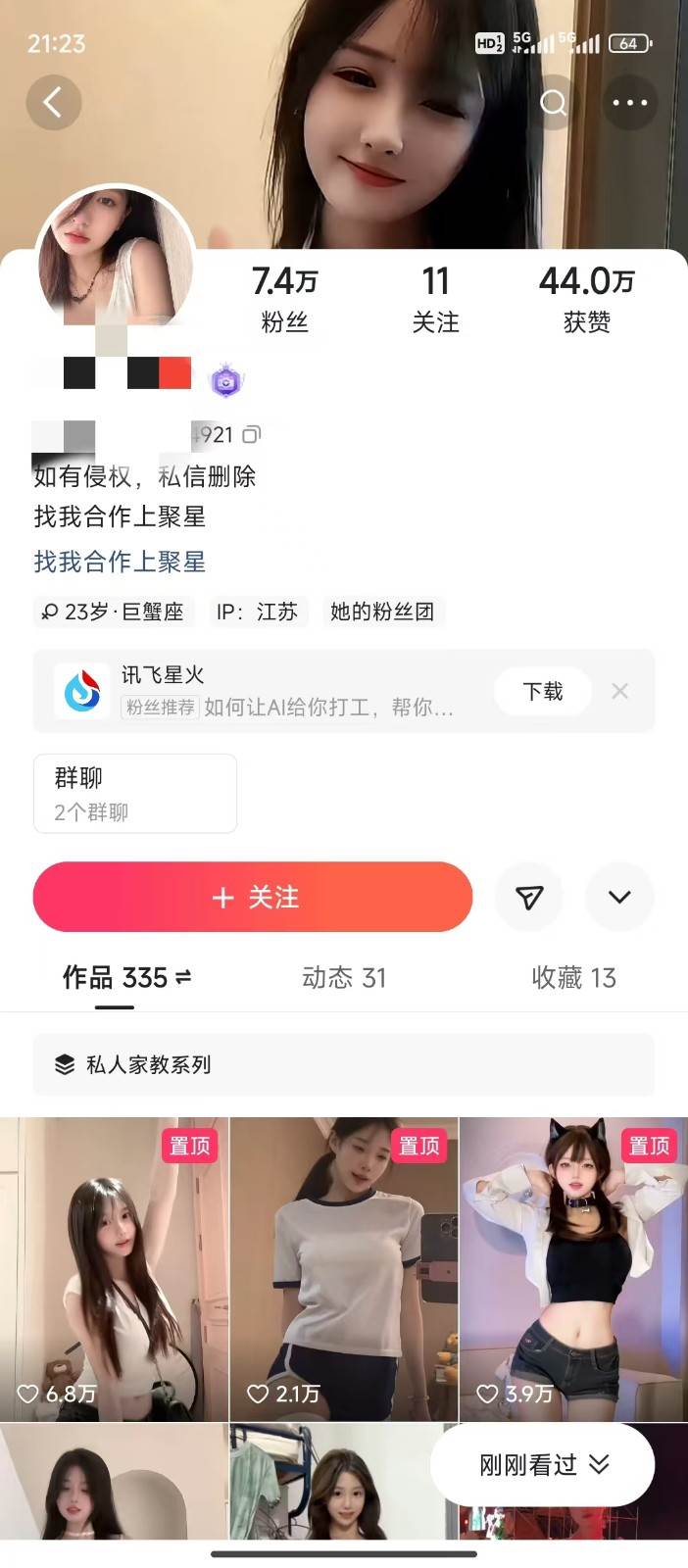 图片[2]副业基地_极客搞钱_中创网_福缘网_冒泡网_资源整合平台AI制作卡点美女视频，每天十分钟，轻松上手，即学即会，多渠道变现副业基地_极客搞钱_中创网_福缘网_冒泡网_资源整合平台副业基地