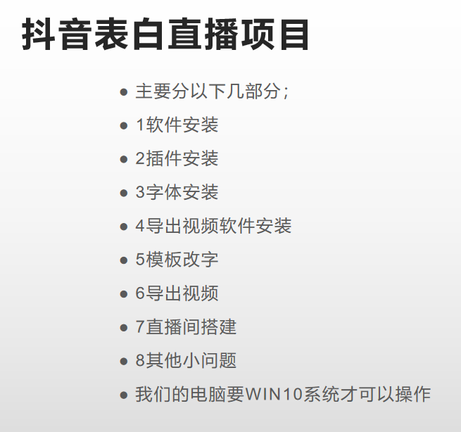 图片[2]副业基地_极客搞钱_中创网_福缘网_冒泡网_资源整合平台抖音目前火爆项目-表白定制：半无人直播，完整视频教程+模板+软件！副业基地_极客搞钱_中创网_福缘网_冒泡网_资源整合平台副业基地