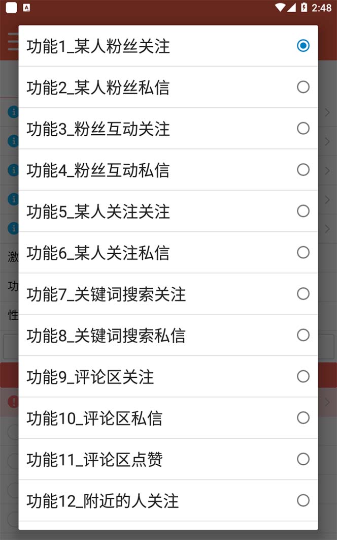 图片[1]副业基地_极客搞钱_中创网_福缘网_冒泡网_资源整合平台【引流必备】最新微博全功能引流脚本，解放双手自动引流【脚本+教程】副业基地_极客搞钱_中创网_福缘网_冒泡网_资源整合平台副业基地