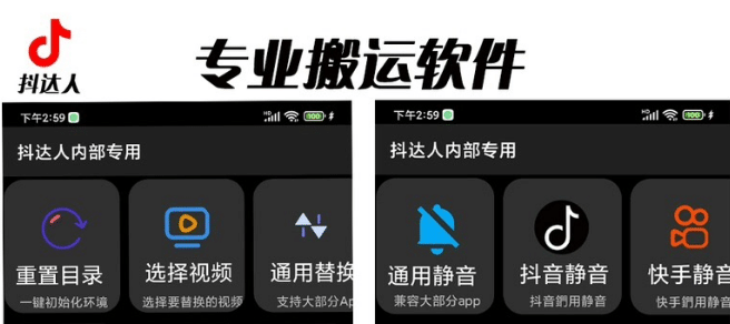 对外收费699抖音傻瓜式一键搬运，起号专用5分钟一个视频《软件+详细教程》副业基地_极客搞钱_中创网_福缘网_冒泡网_资源整合平台副业基地