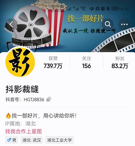 抖影裁缝·影视解说进阶课程【高级班】，学完能独立完成电影解说视频的制作与分发副业基地_极客搞钱_中创网_福缘网_冒泡网_资源整合平台副业基地