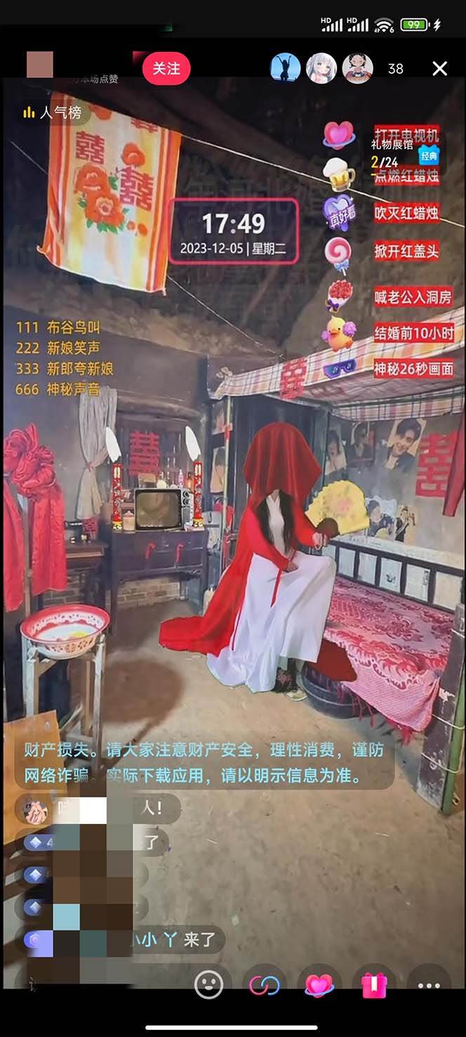 图片[2]副业基地_极客搞钱_中创网_福缘网_冒泡网_资源整合平台【怀旧新娘】无人直播整蛊互动玩法（含全套开播教程+软件+视频素材+音效）副业基地_极客搞钱_中创网_福缘网_冒泡网_资源整合平台副业基地
