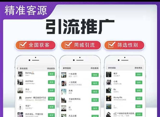 微信简单易上手引流方法，无门槛 小白即可操作 日引流300+【详细玩法教程】副业基地_极客搞钱_中创网_福缘网_冒泡网_资源整合平台副业基地