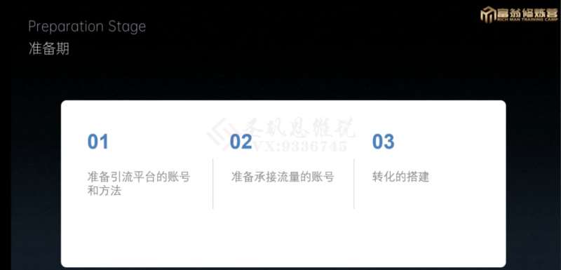 图片[3]副业基地_极客搞钱_中创网_福缘网_冒泡网_资源整合平台十万个富翁修炼宝典之1.QQ流量每天4-5小时，一天500-1000副业基地_极客搞钱_中创网_福缘网_冒泡网_资源整合平台副业基地
