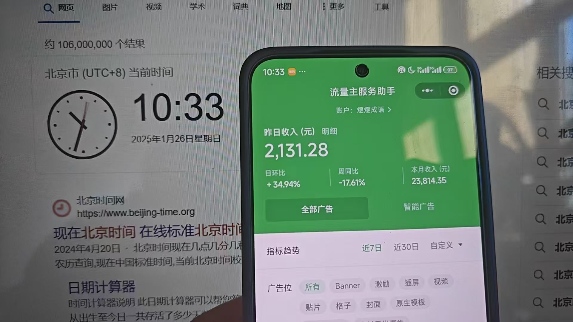 图片[2]副业基地_极客搞钱_中创网_福缘网_冒泡网_资源整合平台2025小程序推广计划，撸广告3.0挂机玩法，全新升级，日均1000+小白可做副业基地_极客搞钱_中创网_福缘网_冒泡网_资源整合平台副业基地