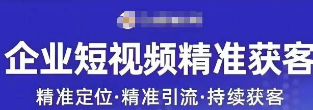 许茹冰·短视频运营精准获客，​专为企业打造短视频自媒体账号副业基地_极客搞钱_中创网_福缘网_冒泡网_资源整合平台副业基地