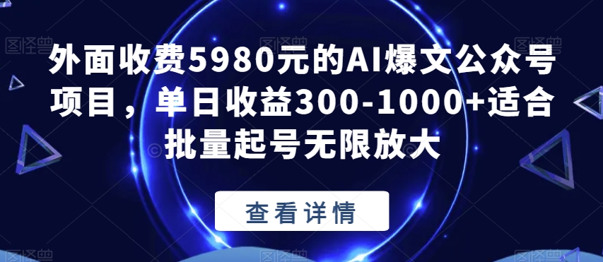 宝哥揭秘抖音故事号日赚2000元副业基地_极客搞钱_中创网_福缘网_冒泡网_资源整合平台副业基地