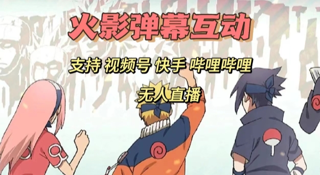 抖音爆火的休闲小游戏“看你怎么秀”无人直播玩法【含全套开播教程+无广告版游戏+工具软件】副业基地_极客搞钱_中创网_福缘网_冒泡网_资源整合平台副业基地