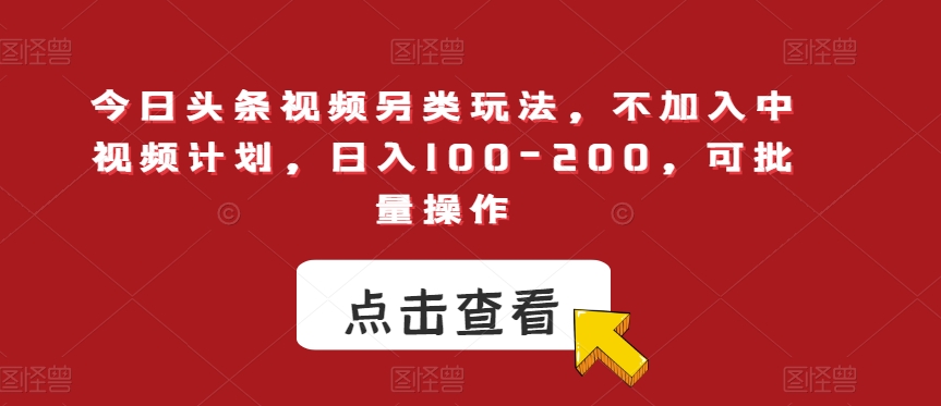 梅花实验室社群视频号连怼玩法第二期，实操讲解全部过程副业基地_极客搞钱_中创网_福缘网_冒泡网_资源整合平台副业基地