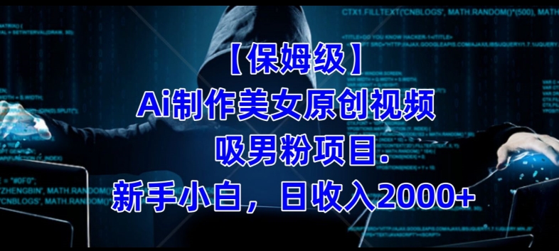 冷门暴利的小红书养生花茶项目，最适合小白做的项目【揭秘】副业基地_极客搞钱_中创网_福缘网_冒泡网_资源整合平台副业基地