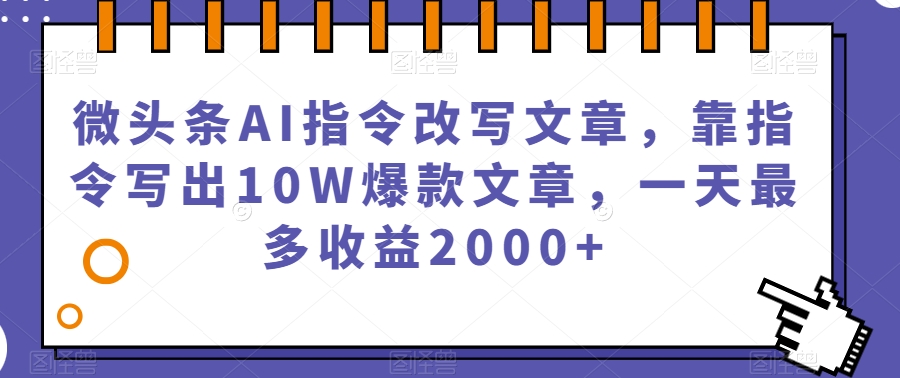 快手图文造IP，简单粗暴,复制粘贴,套个模板每天一小时,日引50+精准创业粉【揭秘】副业基地_极客搞钱_中创网_福缘网_冒泡网_资源整合平台副业基地
