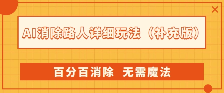 28天小红书博主IP特训营实战经验，快速涨粉，迅速变现副业基地_极客搞钱_中创网_福缘网_冒泡网_资源整合平台副业基地