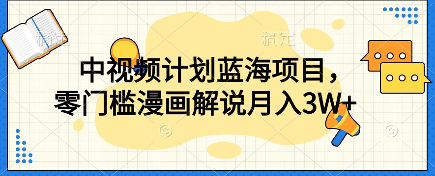 最新快手播剧外面收费1999羊群效应螺旋起号玩法配合流量日入几百完全不是问题副业基地_极客搞钱_中创网_福缘网_冒泡网_资源整合平台副业基地