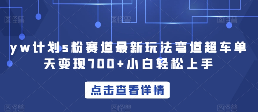 引爆同城短视频拍剪课，实体商家拍摄制作实战，教你拍出引流到店的短视频副业基地_极客搞钱_中创网_福缘网_冒泡网_资源整合平台副业基地