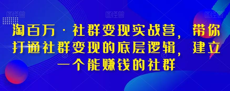 沐网商·抖店商品卡运营实战，店铺搭建-选品-达人玩法-商品卡流-起店高阶玩玩副业基地_极客搞钱_中创网_福缘网_冒泡网_资源整合平台副业基地