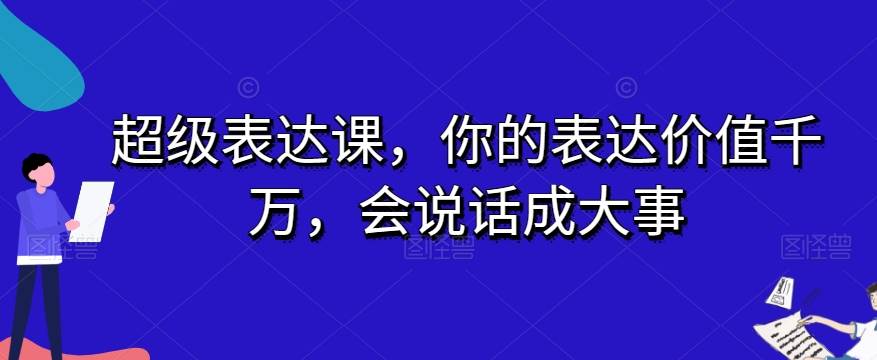 《最新暴利Ai老照片修复》小白易上手，操作相当简单，月入千轻轻松松【揭秘】副业基地_极客搞钱_中创网_福缘网_冒泡网_资源整合平台副业基地