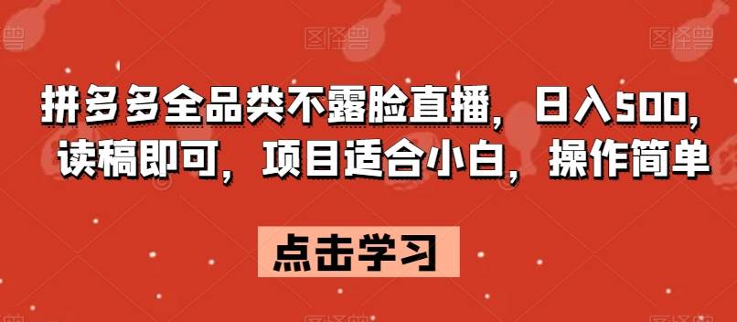 适合0基础小白做的小红书颜值打分小众项目，一条作品收入1000＋【揭秘】副业基地_极客搞钱_中创网_福缘网_冒泡网_资源整合平台副业基地