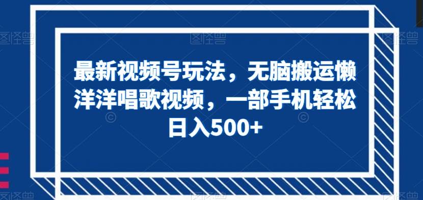 公众号美女爆文掘金玩法，小白也能利用AI写出爆款文章，AI助力轻松攻占公众号流量主【揭秘】副业基地_极客搞钱_中创网_福缘网_冒泡网_资源整合平台副业基地