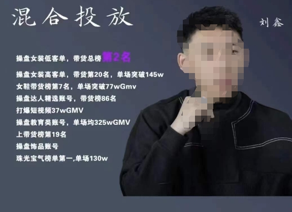 录客传媒·刘鑫-混合投放，优化直播间使投放更高效副业基地_极客搞钱_中创网_福缘网_冒泡网_资源整合平台副业基地