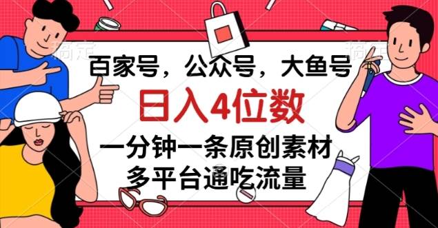 中视频冷门新赛道，做的人少，三天之内必起号，日入500+【揭秘】副业基地_极客搞钱_中创网_福缘网_冒泡网_资源整合平台副业基地