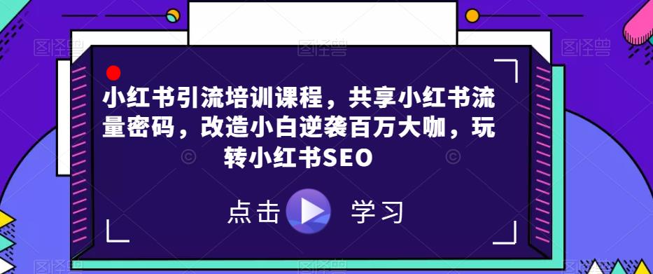 节日红利项目，微信红包封面，操作简单，利用好红利期日入2000+【揭秘】副业基地_极客搞钱_中创网_福缘网_冒泡网_资源整合平台副业基地