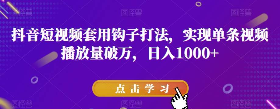 咸鱼引流精准私域流量成交流量无限延伸【揭秘】副业基地_极客搞钱_中创网_福缘网_冒泡网_资源整合平台副业基地