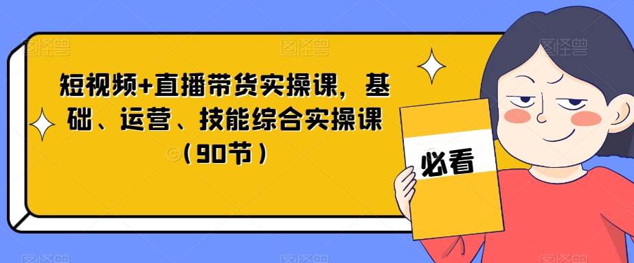 不补单、高投产的小红书店铺运营，一张身份证就可以开店注册副业基地_极客搞钱_中创网_福缘网_冒泡网_资源整合平台副业基地