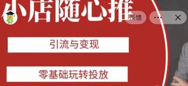 普通人首选：服装类图文带货喂饭级教程，项目门槛低，周期非常长副业基地_极客搞钱_中创网_福缘网_冒泡网_资源整合平台副业基地