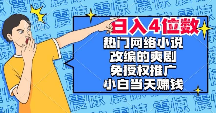 【全网首发】抖音全自动暴力引流精准粉技术【脚本+教程】副业基地_极客搞钱_中创网_福缘网_冒泡网_资源整合平台副业基地