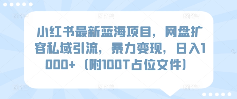 哔哩哔哩B站混剪视频引流创业粉日引300+副业基地_极客搞钱_中创网_福缘网_冒泡网_资源整合平台副业基地