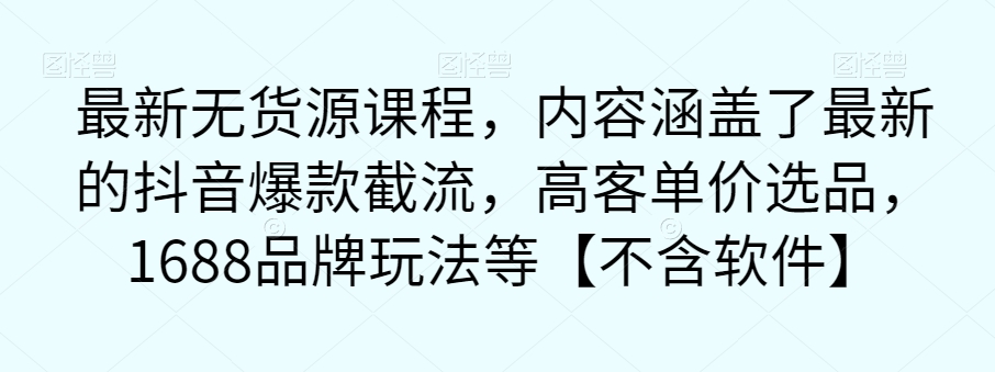 卖项目才是最好的项目一单3000+【揭秘】副业基地_极客搞钱_中创网_福缘网_冒泡网_资源整合平台副业基地