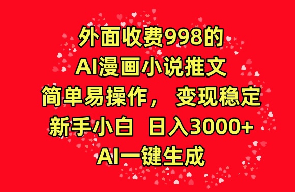 最新蓝海项目，靠欢乐消消消一天1000+，闲鱼小白也能轻松上手【揭秘】副业基地_极客搞钱_中创网_福缘网_冒泡网_资源整合平台副业基地