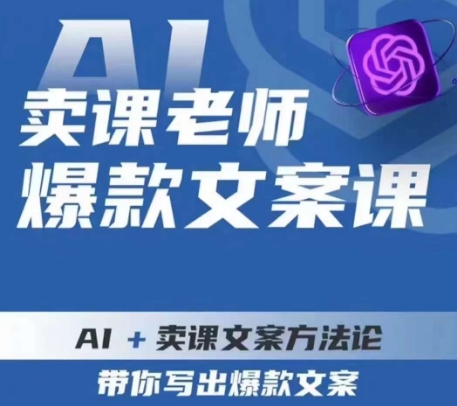 勋哥·短视频变现训练营，解决核心问题，标准化起号流程，以变现为核心副业基地_极客搞钱_中创网_福缘网_冒泡网_资源整合平台副业基地
