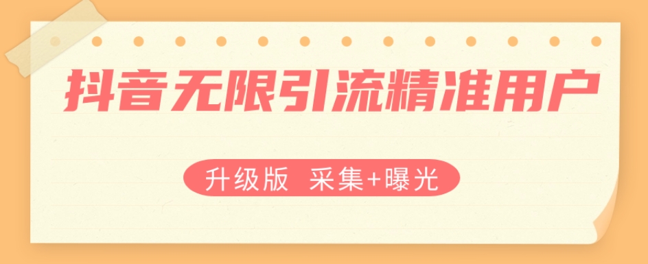 2023年最新抖音小店精细化店群实战社群-学得起电商副业基地_极客搞钱_中创网_福缘网_冒泡网_资源整合平台副业基地
