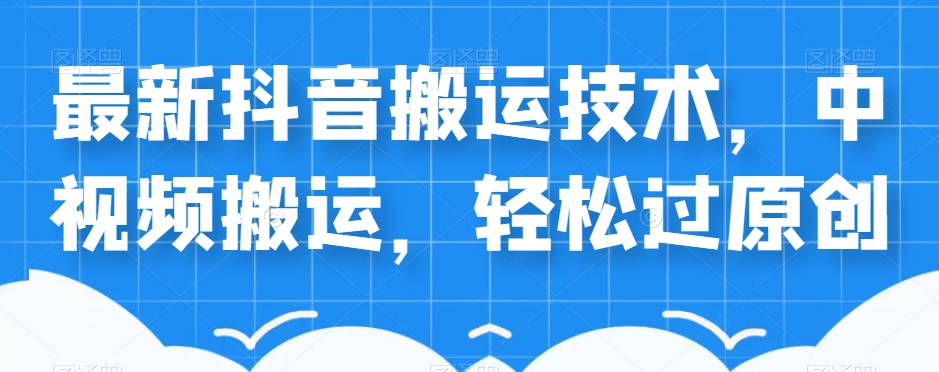 最新小红书笔记精准推送2000+精准粉，单日导流私欲最少300【脚本+教程】副业基地_极客搞钱_中创网_福缘网_冒泡网_资源整合平台副业基地