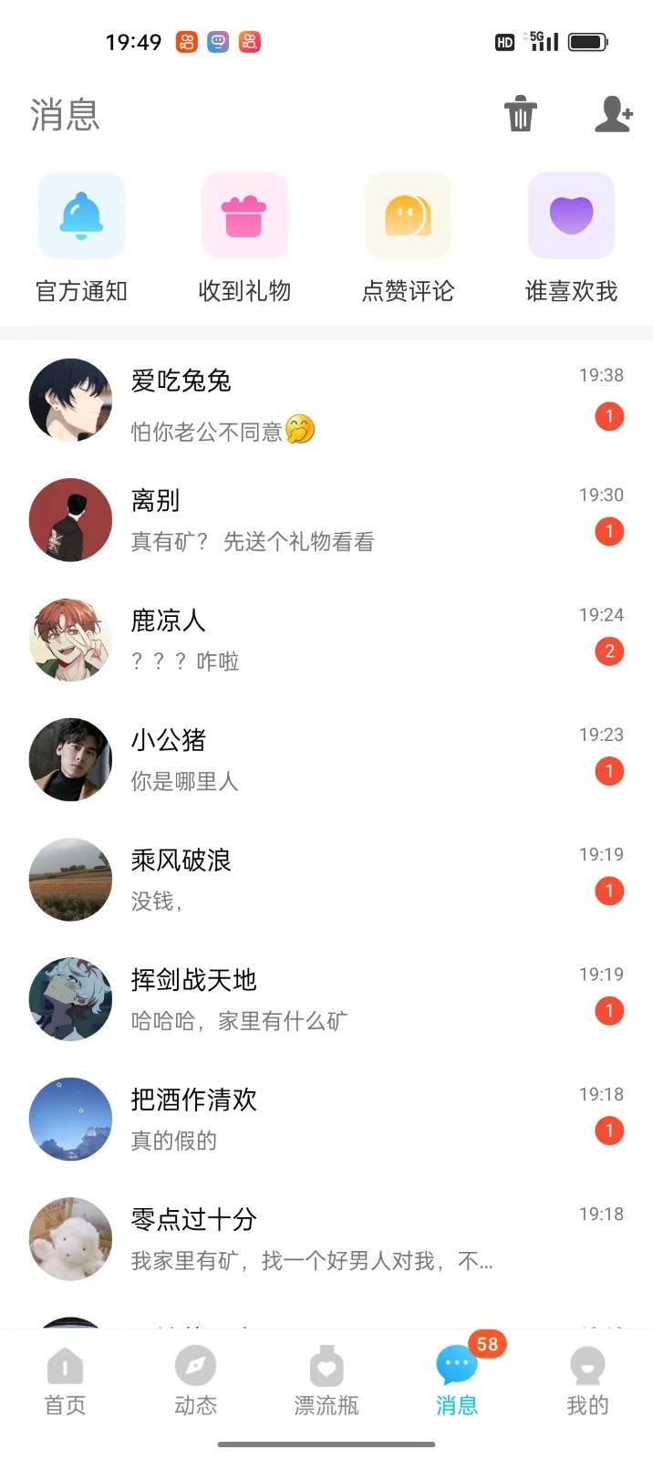 图片[3]副业基地_极客搞钱_中创网_福缘网_冒泡网_资源整合平台漂流瓶打招呼撸金，喝水一样简单，日入200＋，落地保姆级教程副业基地_极客搞钱_中创网_福缘网_冒泡网_资源整合平台副业基地