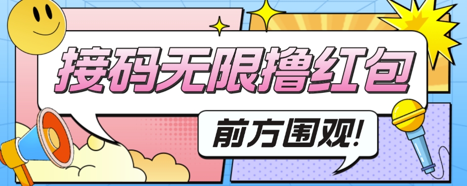 外面收费188～388的苏州银行无限解码项目副业基地_极客搞钱_中创网_福缘网_冒泡网_资源整合平台副业基地