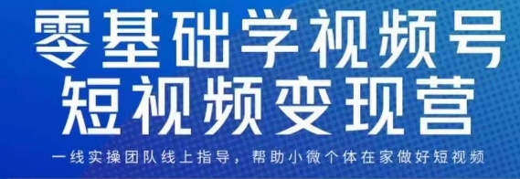 华人影视混剪课程，中视频影视剧情混剪，起号、养号、快速热门副业基地_极客搞钱_中创网_福缘网_冒泡网_资源整合平台副业基地