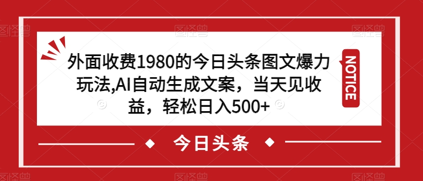 价值1980的视频号直播玩法，小白也可以直接上手操作【教程+素材+话术】副业基地_极客搞钱_中创网_福缘网_冒泡网_资源整合平台副业基地