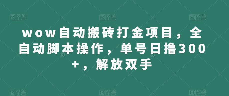 源哥《根据算法做爆款2.0》快速起号的秘籍，短视频运营杀手锏副业基地_极客搞钱_中创网_福缘网_冒泡网_资源整合平台副业基地