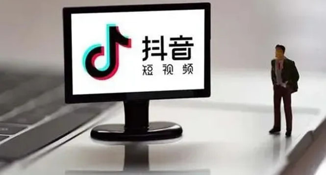 企业抖音运营实操课，企业不能错过的变现生态副业基地_极客搞钱_中创网_福缘网_冒泡网_资源整合平台副业基地