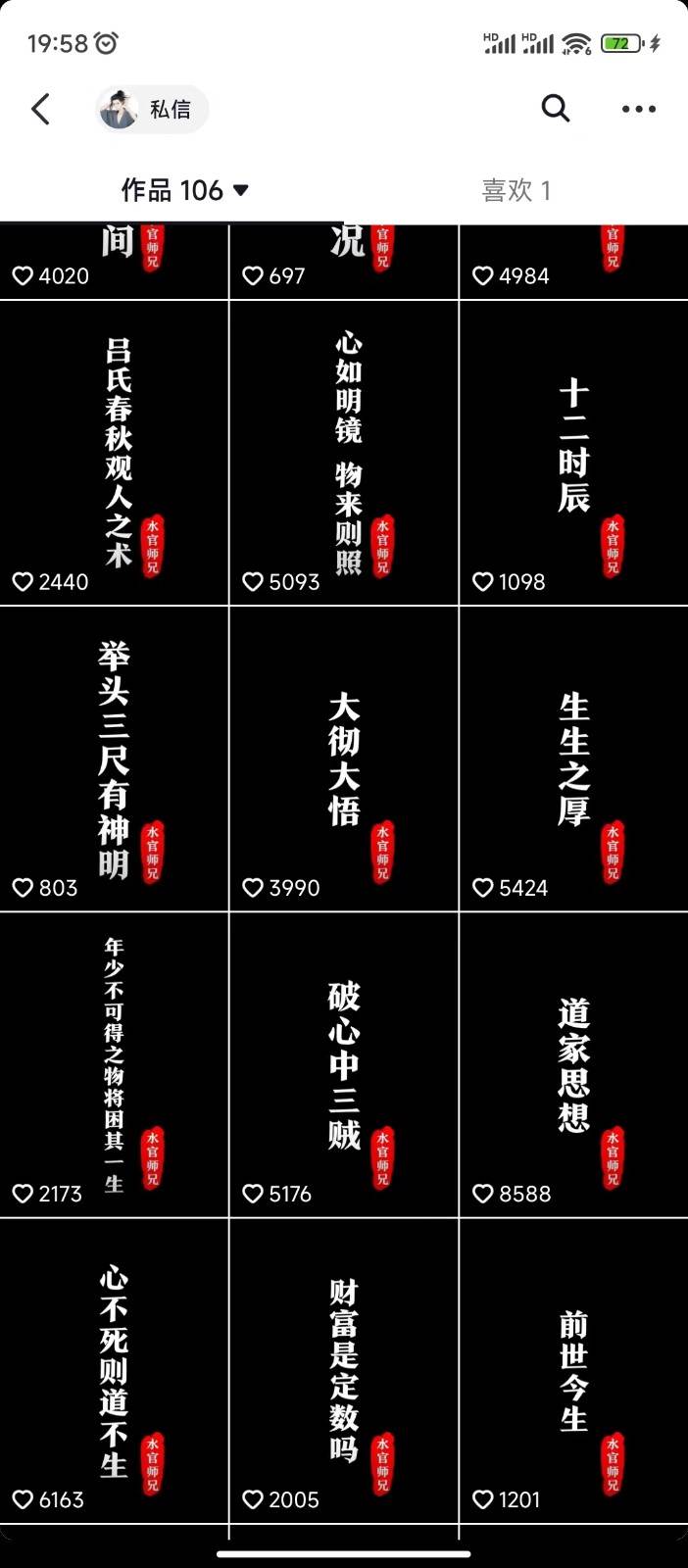 图片[3]副业基地_极客搞钱_中创网_福缘网_冒泡网_资源整合平台抖音橱窗带货新玩法，单日收益500+，操作简单，条条爆款副业基地_极客搞钱_中创网_福缘网_冒泡网_资源整合平台副业基地