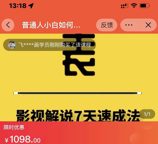 表哥电影·影视解说7天速成法：普通人一台电脑或者一部手机，小白快速起号副业基地_极客搞钱_中创网_福缘网_冒泡网_资源整合平台副业基地