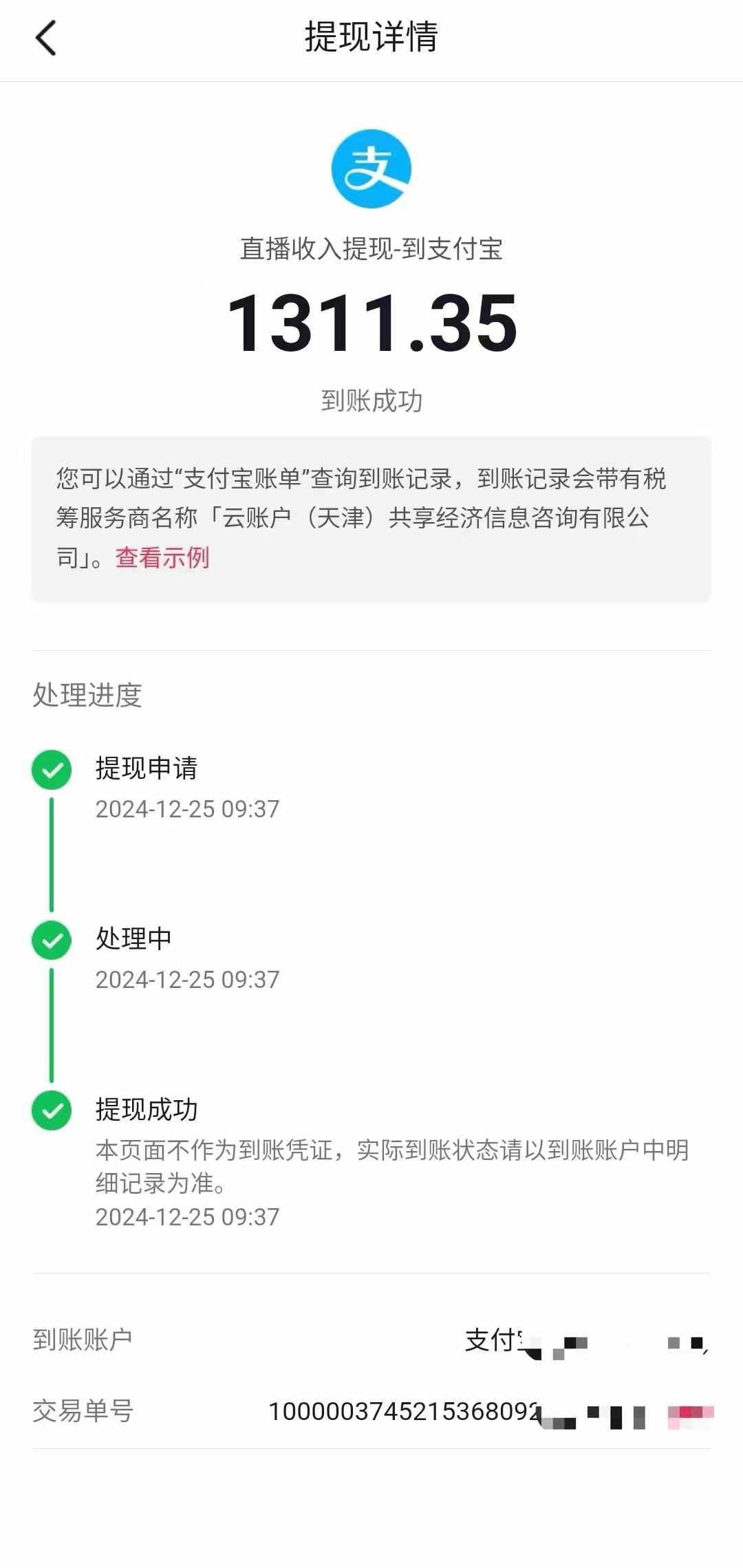 图片[4]副业基地_极客搞钱_中创网_福缘网_冒泡网_资源整合平台抖音音浪掘金，新玩法曝光学员轻松日入1000+副业基地_极客搞钱_中创网_福缘网_冒泡网_资源整合平台副业基地