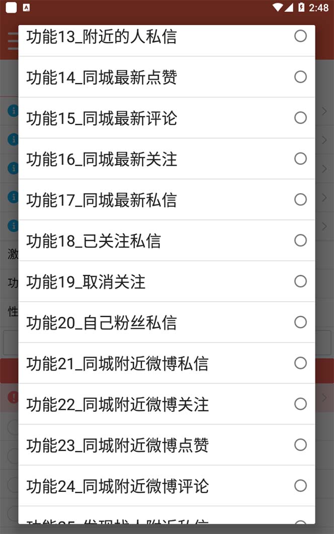 图片[2]副业基地_极客搞钱_中创网_福缘网_冒泡网_资源整合平台【引流必备】最新微博全功能引流脚本，解放双手自动引流【脚本+教程】副业基地_极客搞钱_中创网_福缘网_冒泡网_资源整合平台副业基地