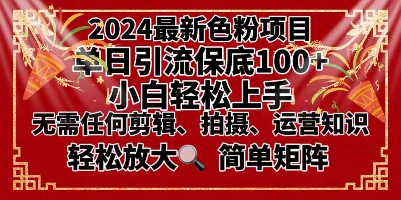 （8783期）2024最新换脸项目，小白轻松上手，单号单月变现3W＋，可批量矩阵操作放大副业基地_极客搞钱_中创网_福缘网_冒泡网_资源整合平台副业基地