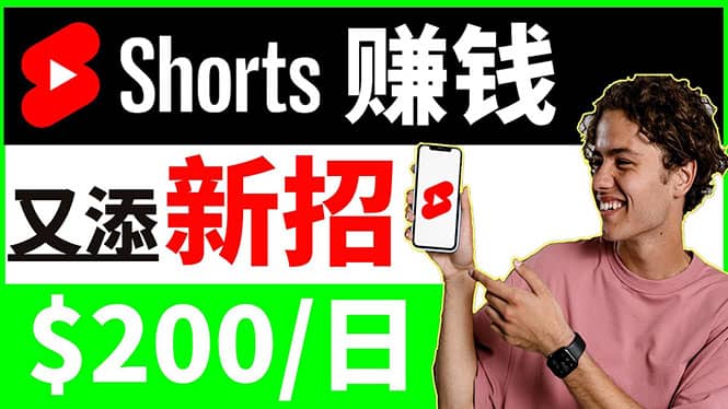 youtube短视频收益 CPA营销教程：每天轻松赚钱200美元！副业基地_极客搞钱_中创网_福缘网_冒泡网_资源整合平台副业基地