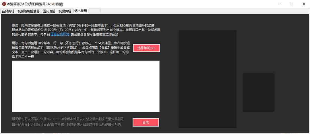 图片[2]副业基地_极客搞钱_中创网_福缘网_冒泡网_资源整合平台外面收费998的AI伪原创混剪脚本，伪原创剪辑必备神器【永久脚本+详细教程】副业基地_极客搞钱_中创网_福缘网_冒泡网_资源整合平台副业基地